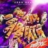 Stars Tonight (BIICLA remix) cover art