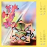 On/Offline cover art