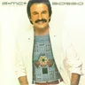 I Wanna Rock You by Giorgio Moroder cover art