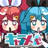 キャラメリゼ - Single cover art