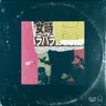 Bring Back cover art