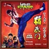 Fist of Fury (Slave remix) cover art