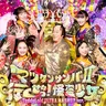 マツケンサンバII×行くぜっ！怪盗少女 –TeddyLoid ULTRA MASHUP ver.– cover art