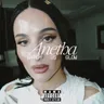 Watch us glow cover art