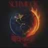Schmuck cover art