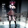 未来を見つめたままで cover art