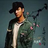 24 Hrs In Beijing cover art