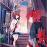 感情再生機 vol.2 album cover