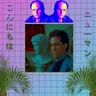 Konets Sveta Minimix by DJ Seinfeld cover art