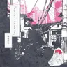 これだけは言わせテト (feat. 重音テト) cover art