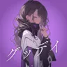 グッデイ (feat. 重音テト) cover art