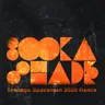 Teenage Spaceman album cover